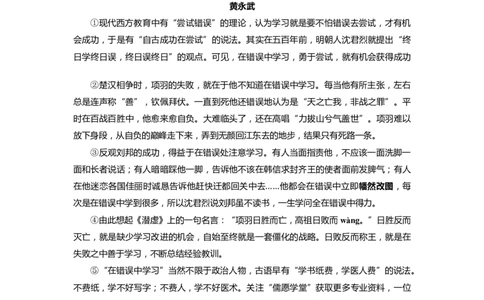 上海市崇明区2020届九年级上学期期末（一模）质量监控语文试卷（word原卷版）_0122026上海中考一模二模真题试卷_2025-2012年_1.上海中考语文一模二模（14-24）_一模