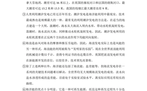 上海市普陀区2016年中考（二模）学科质量检测语文试题及答案（PDF解析版）_0122026上海中考一模二模真题试卷_2025-2012年_1.上海中考语文一模二模（14-24）_二模_赠PDF版