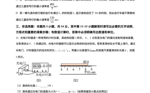 四川省遂宁市蓬溪中学2025-2026学年高一上学期10月月考物理试题含答案_2025年10月高一试卷_251030四川省遂宁市蓬溪中学2025-2026学年高一上学期10月月考