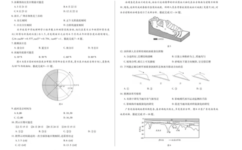 地理人教天一大联考&middot;2025-2026学年高二年级阶段性测试（一）_2025年11月高一试卷_251107天一大联考&middot;河南省2025-2026学年高二年级阶段性测试（一）（全）
