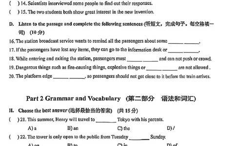 2026届青浦区初三二模英语试卷_0122026上海中考一模二模真题试卷_2026上海二模更新中1_杨浦