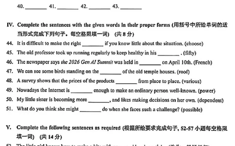2026届青浦区初三二模英语试卷_0122026上海中考一模二模真题试卷_2026上海二模更新中1_杨浦