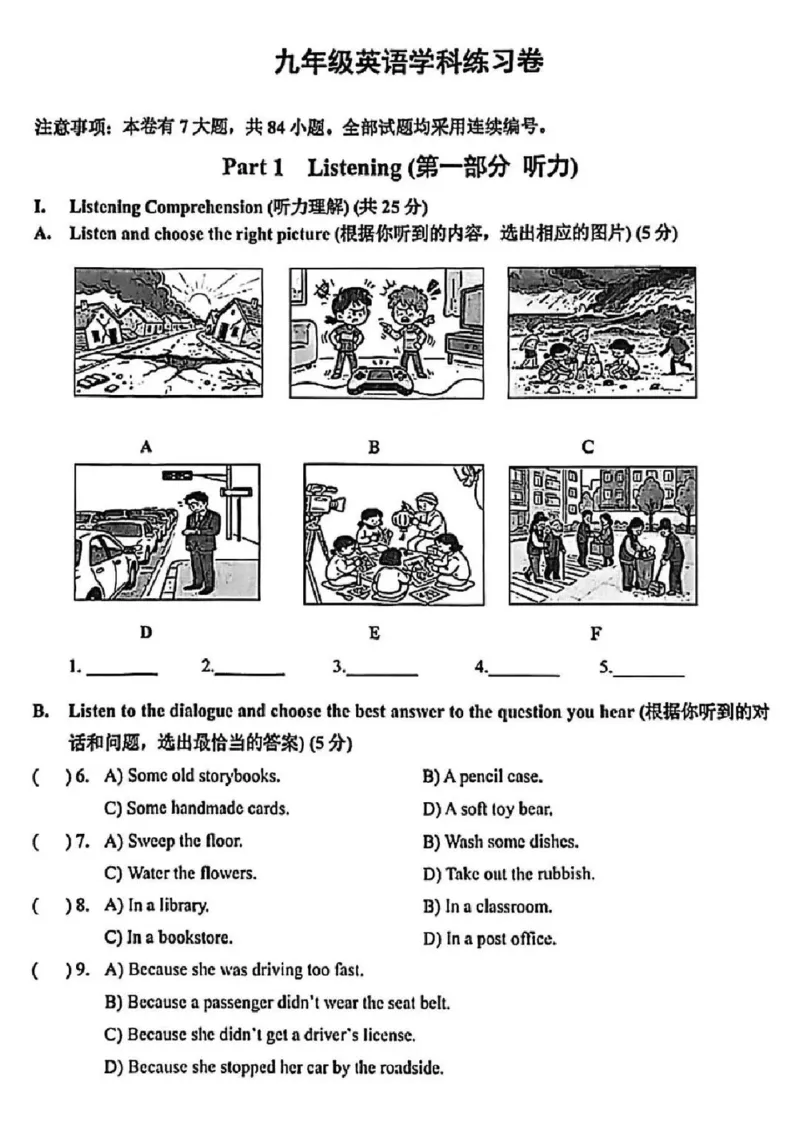 2026届青浦区初三二模英语试卷_0122026上海中考一模二模真题试卷_2026上海二模更新中1_杨浦