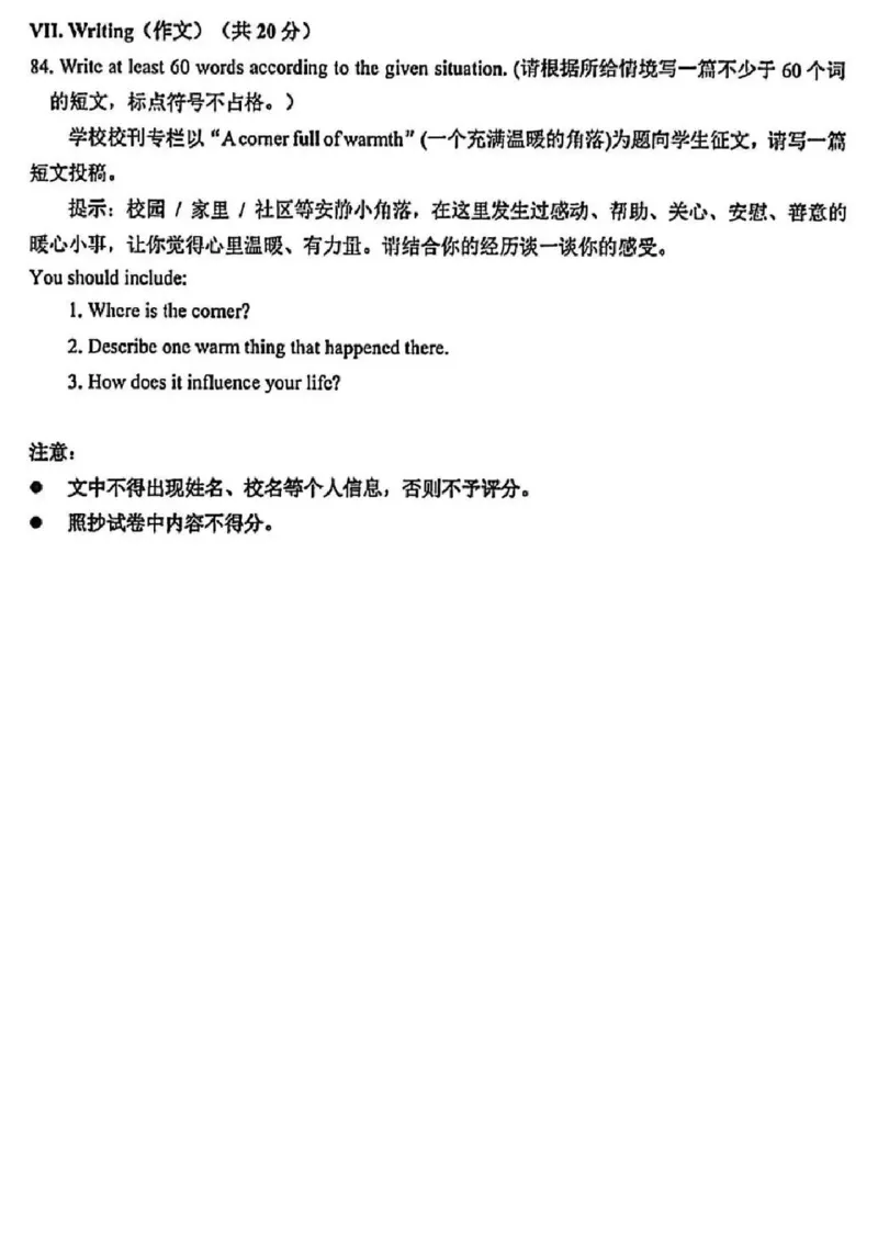 2026届青浦区初三二模英语试卷_0122026上海中考一模二模真题试卷_2026上海二模更新中1_杨浦