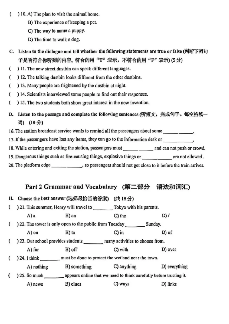 2026届青浦区初三二模英语试卷_0122026上海中考一模二模真题试卷_2026上海二模更新中1_杨浦
