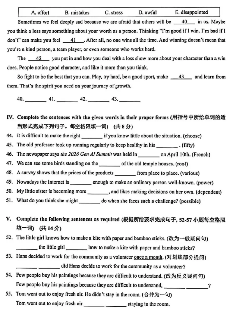 2026届青浦区初三二模英语试卷_0122026上海中考一模二模真题试卷_2026上海二模更新中1_杨浦