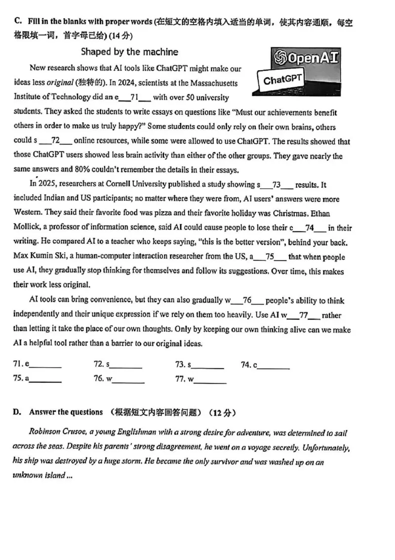 2026届青浦区初三二模英语试卷_0122026上海中考一模二模真题试卷_2026上海二模更新中1_杨浦
