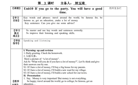 Unit10Ifyougototheparty,you'llhaveagreattime全单元教案（5课时）_最新人教版英语八年级上册_老版（含有参考价值）_01教案人教版初中英语八上（多版本）易提分旗舰店