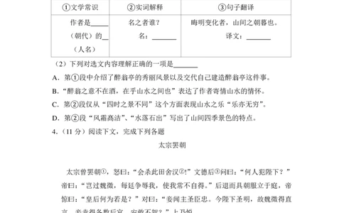 上海市虹口区2016届九年级上学期期末（一模）质量监控语文试题及答案（PDF解析版）_0122026上海中考一模二模真题试卷_2025-2012年_1.上海中考语文一模二模（14-24）_一模_赠PDF版