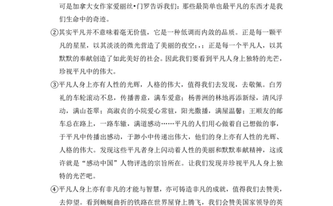 上海市虹口区2016届九年级上学期期末（一模）质量监控语文试题及答案（PDF解析版）_0122026上海中考一模二模真题试卷_2025-2012年_1.上海中考语文一模二模（14-24）_一模_赠PDF版