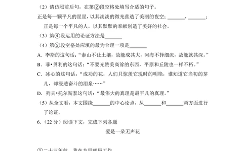 上海市虹口区2016届九年级上学期期末（一模）质量监控语文试题及答案（PDF解析版）_0122026上海中考一模二模真题试卷_2025-2012年_1.上海中考语文一模二模（14-24）_一模_赠PDF版