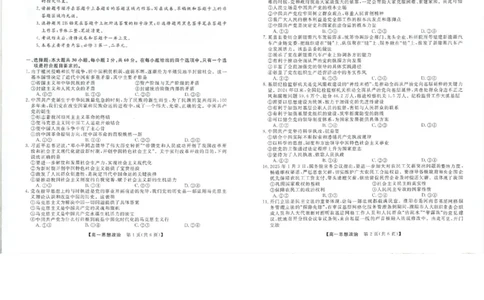 吉林省松原市2024~2025学年度高一下学期期中考试思想政治（含答题卡、答案）_2025年05月试卷_0530吉林省松原市2024-2025学年高一下学期期中考试