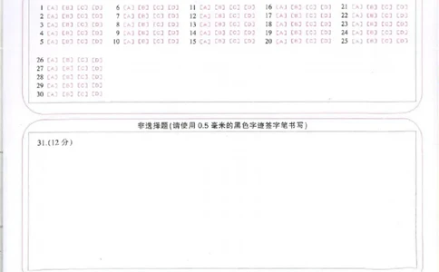吉林省松原市2024~2025学年度高一下学期期中考试思想政治（含答题卡、答案）_2025年05月试卷_0530吉林省松原市2024-2025学年高一下学期期中考试
