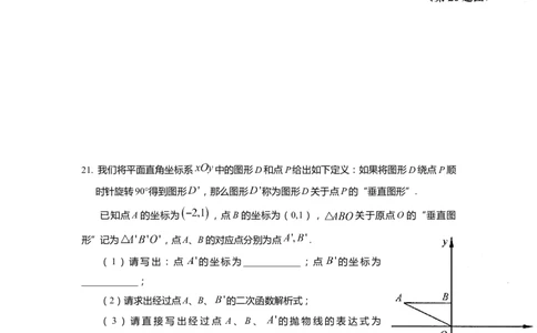 上海市静安区2022届九年级上学期期末(一模）质量调研数学试卷（word原卷版）_0122026上海中考一模二模真题试卷_2025-2012年_2.上海中考数学一模二模（12-24）_一模