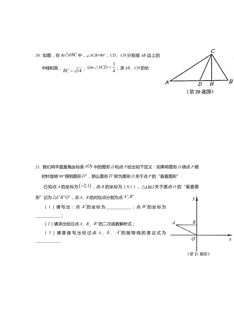 上海市静安区2022届九年级上学期期末(一模）质量调研数学试卷（word原卷版）_0122026上海中考一模二模真题试卷_2025-2012年_2.上海中考数学一模二模（12-24）_一模