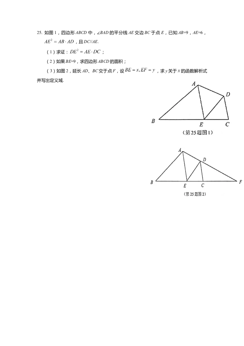 上海市静安区2022届九年级上学期期末(一模）质量调研数学试卷（word原卷版）_0122026上海中考一模二模真题试卷_2025-2012年_2.上海中考数学一模二模（12-24）_一模