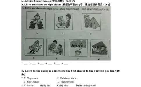 上海市闵行区2012届九年级上学期期末（一模）质量监控英语试题及答案（word版）_0122026上海中考一模二模真题试卷_2025-2012年_3.上海中考英语一模二模（12-24）_一模