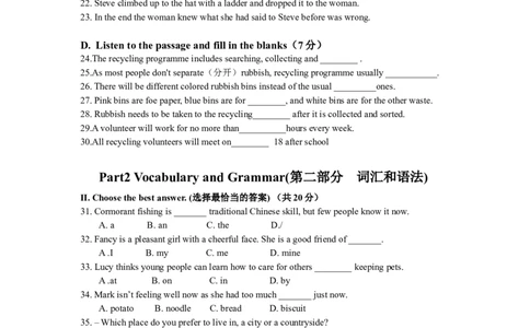 上海市闵行区2012届九年级上学期期末（一模）质量监控英语试题及答案（word版）_0122026上海中考一模二模真题试卷_2025-2012年_3.上海中考英语一模二模（12-24）_一模