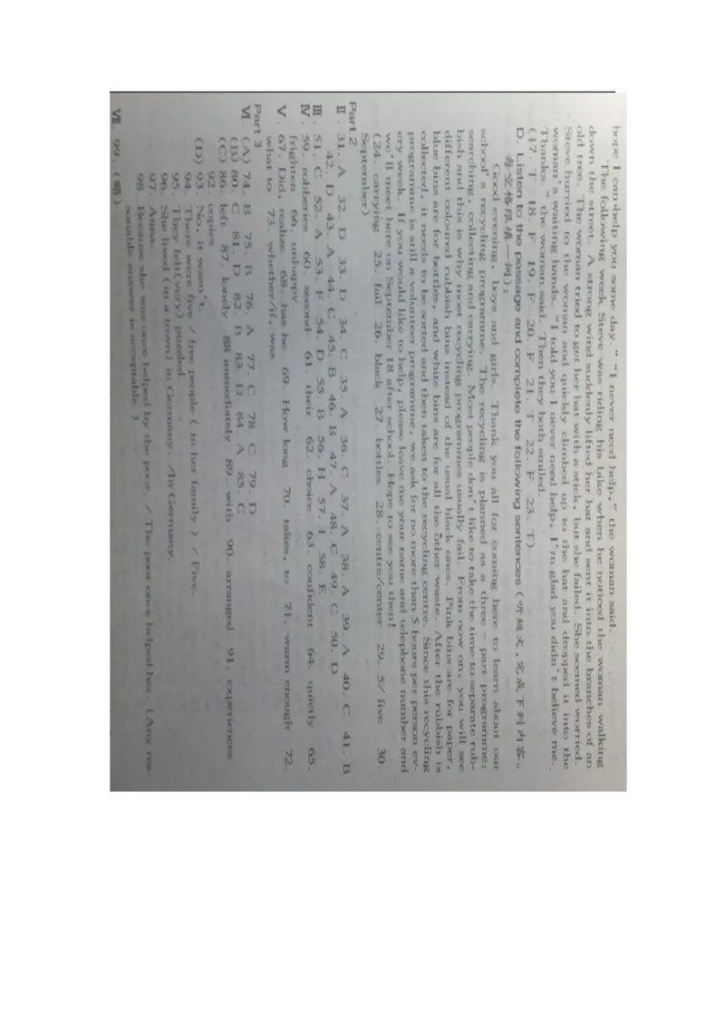 上海市闵行区2012届九年级上学期期末（一模）质量监控英语试题及答案（word版）_0122026上海中考一模二模真题试卷_2025-2012年_3.上海中考英语一模二模（12-24）_一模