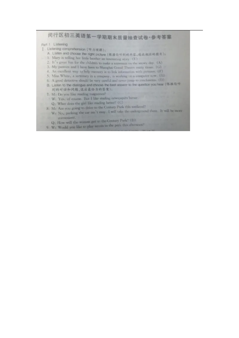 上海市闵行区2012届九年级上学期期末（一模）质量监控英语试题及答案（word版）_0122026上海中考一模二模真题试卷_2025-2012年_3.上海中考英语一模二模（12-24）_一模