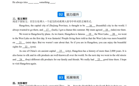 Unit1课时7SectionB（4a-4c）（分层作业）（原卷版）_最新人教版英语八年级上册_新版_初中英语8上新更新第一套可选择_06.英语8上-试题_课时分层作业