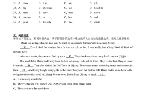Unit1课时7SectionB（4a-4c）（分层作业）（原卷版）_最新人教版英语八年级上册_新版_初中英语8上新更新第一套可选择_06.英语8上-试题_课时分层作业