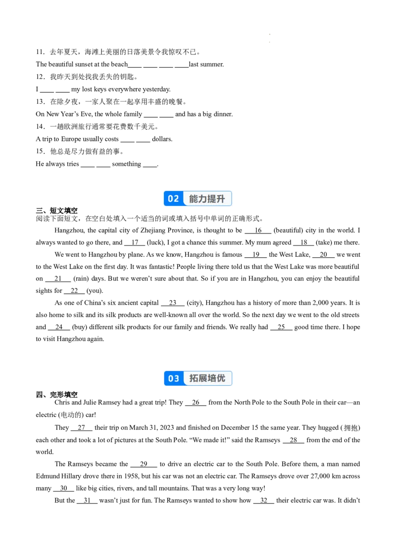 Unit1课时7SectionB（4a-4c）（分层作业）（原卷版）_最新人教版英语八年级上册_新版_初中英语8上新更新第一套可选择_06.英语8上-试题_课时分层作业