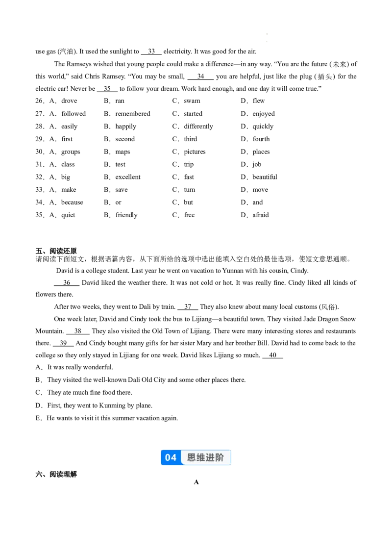 Unit1课时7SectionB（4a-4c）（分层作业）（原卷版）_最新人教版英语八年级上册_新版_初中英语8上新更新第一套可选择_06.英语8上-试题_课时分层作业
