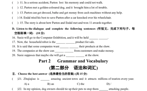 2024届青浦区初三二模英语试卷官方版_0122026上海中考一模二模真题试卷_2025-2012年_3.上海中考英语一模二模（12-24）_二模（12年无音频）