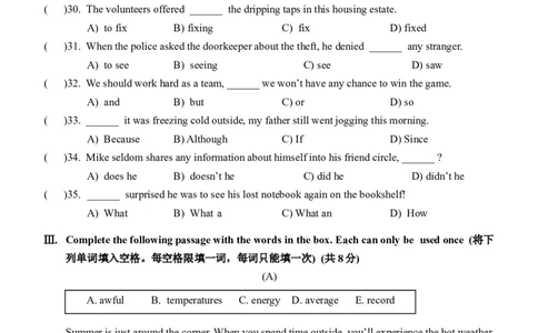 2024届青浦区初三二模英语试卷官方版_0122026上海中考一模二模真题试卷_2025-2012年_3.上海中考英语一模二模（12-24）_二模（12年无音频）