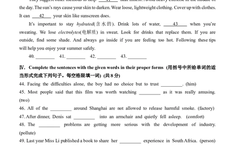 2024届青浦区初三二模英语试卷官方版_0122026上海中考一模二模真题试卷_2025-2012年_3.上海中考英语一模二模（12-24）_二模（12年无音频）