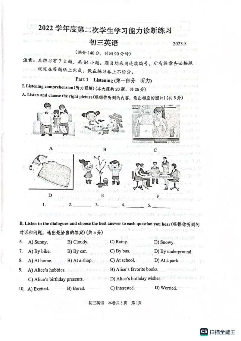2022学年上海市虹口区初三英语中考二模卷_0122026上海中考一模二模真题试卷_2026年上海一模_上海1500初中高中试卷_初中_九年级_下学期_4：模拟卷多
