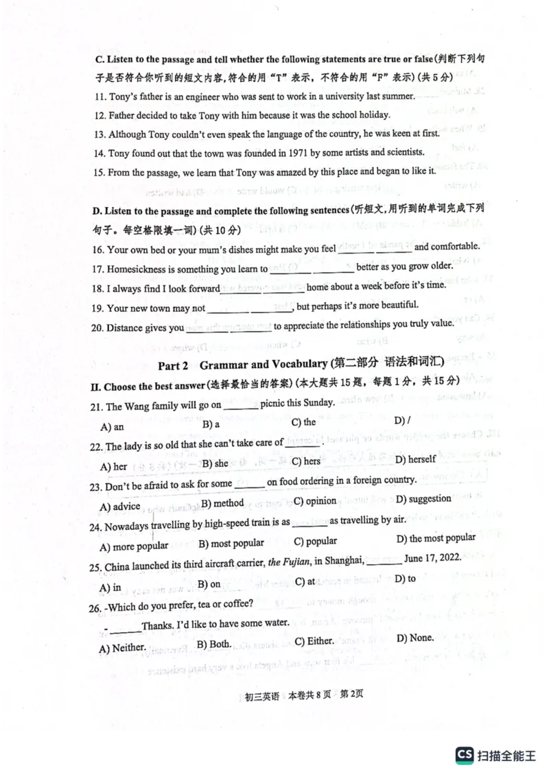 2022学年上海市虹口区初三英语中考二模卷_0122026上海中考一模二模真题试卷_2026年上海一模_上海1500初中高中试卷_初中_九年级_下学期_4：模拟卷多
