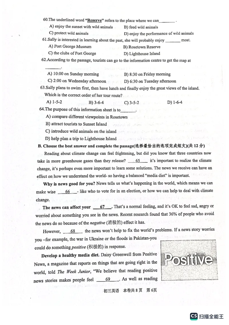 2022学年上海市虹口区初三英语中考二模卷_0122026上海中考一模二模真题试卷_2026年上海一模_上海1500初中高中试卷_初中_九年级_下学期_4：模拟卷多