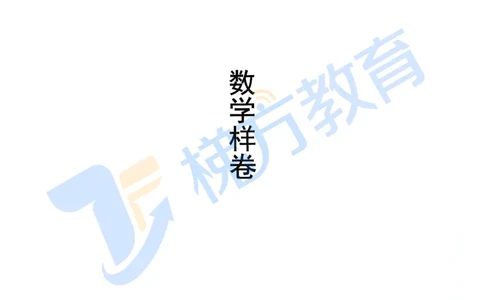 2026届上海普陀区初三二模数学试卷（独家解析）_0122026上海中考一模二模真题试卷_2026上海二模更新中1_普陀