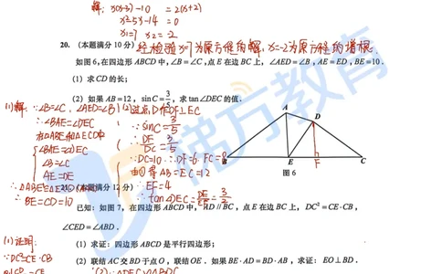 2026届上海普陀区初三二模数学试卷（独家解析）_0122026上海中考一模二模真题试卷_2026上海二模更新中1_普陀
