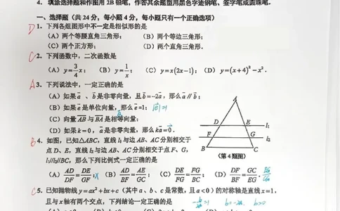 2026上海闵行初三一模数学试卷（手写答案）_0122026上海中考一模二模真题试卷_2026年上海一模_上海1500初中高中试卷_闵行区