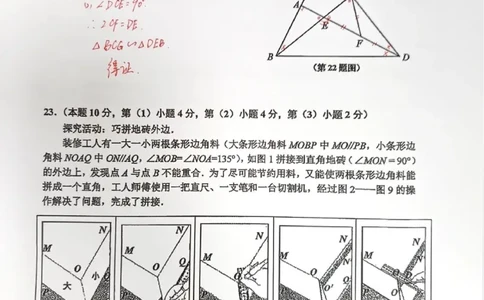2026上海闵行初三一模数学试卷（手写答案）_0122026上海中考一模二模真题试卷_2026年上海一模_上海1500初中高中试卷_闵行区
