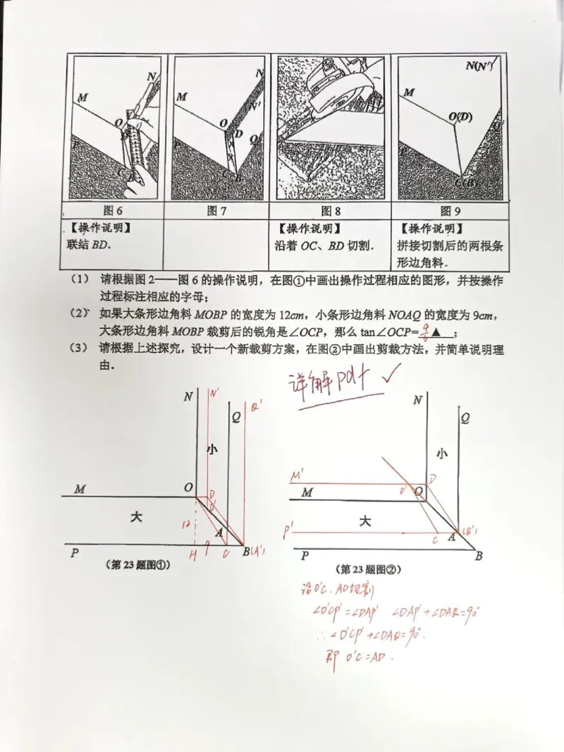 2026上海闵行初三一模数学试卷（手写答案）_0122026上海中考一模二模真题试卷_2026年上海一模_上海1500初中高中试卷_闵行区