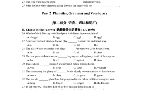 上海市徐汇区2018届九年级4月质量调研（二模）英语试题及答案（word版）_0122026上海中考一模二模真题试卷_2025-2012年_3.上海中考英语一模二模（12-24）_二模（12年无音频）