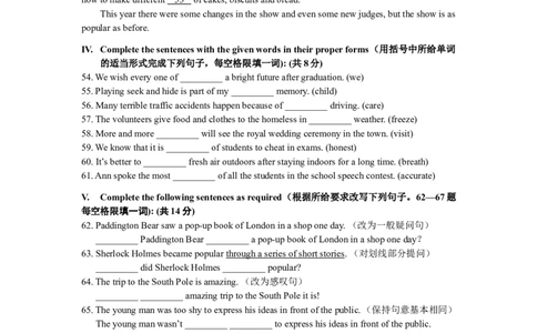上海市徐汇区2018届九年级4月质量调研（二模）英语试题及答案（word版）_0122026上海中考一模二模真题试卷_2025-2012年_3.上海中考英语一模二模（12-24）_二模（12年无音频）