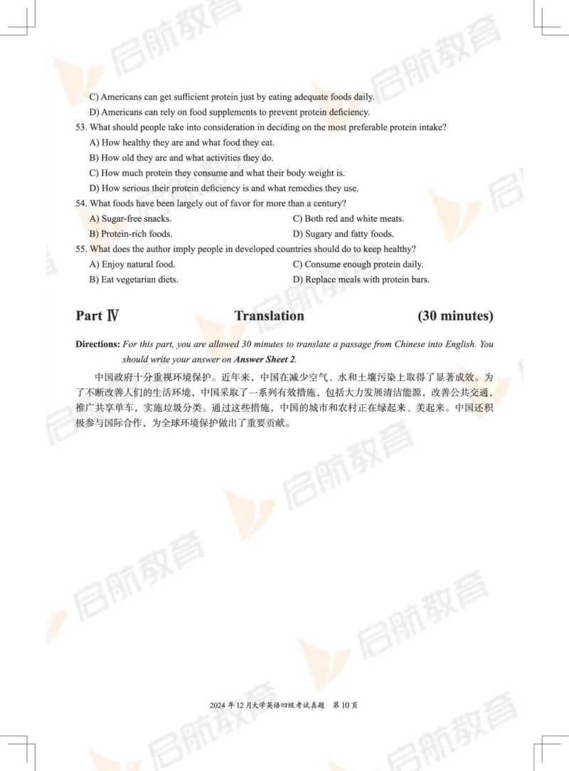 2024.12四级真题_2025刘晓燕四六级_❤️2025年6月四六级新_2025年06月4级VIP全程（自动更新，与分享时间无关）_2025年06月4级VIP全程（自动更新，与分享时间无关）_01.电子讲义