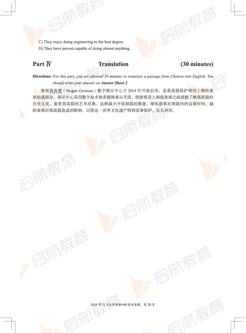 2024.12四级真题_2025刘晓燕四六级_❤️2025年6月四六级新_2025年06月4级VIP全程（自动更新，与分享时间无关）_2025年06月4级VIP全程（自动更新，与分享时间无关）_01.电子讲义