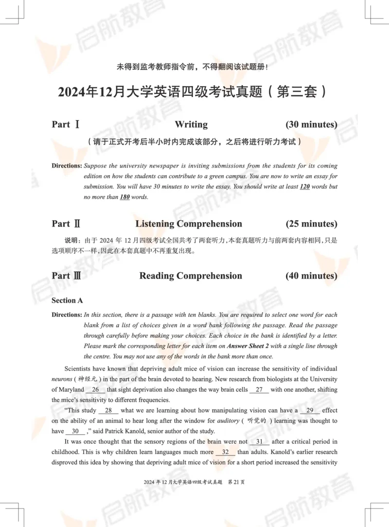 2024.12四级真题_2025刘晓燕四六级_❤️2025年6月四六级新_2025年06月4级VIP全程（自动更新，与分享时间无关）_2025年06月4级VIP全程（自动更新，与分享时间无关）_01.电子讲义