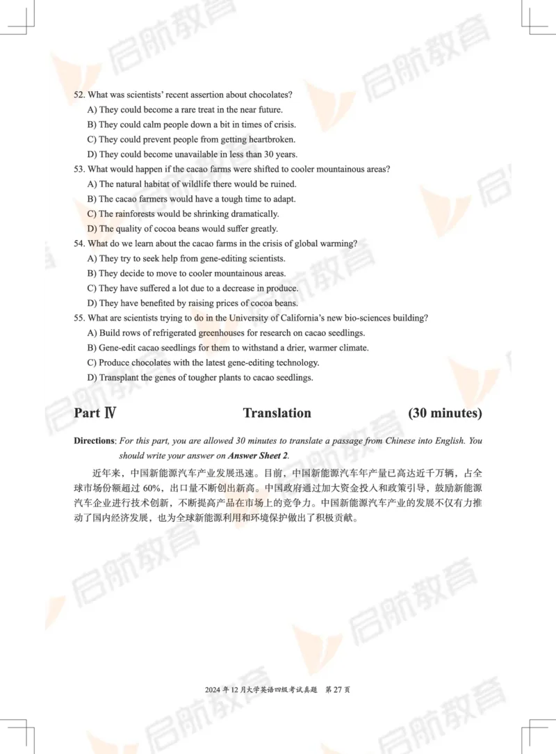 2024.12四级真题_2025刘晓燕四六级_❤️2025年6月四六级新_2025年06月4级VIP全程（自动更新，与分享时间无关）_2025年06月4级VIP全程（自动更新，与分享时间无关）_01.电子讲义