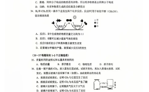 2025闵行区初三一模化学试卷_0122026上海中考一模二模真题试卷_2025-2012年_6.2025年上海一模_分科目整理（试卷及答案）英语听力音频在这里_化学