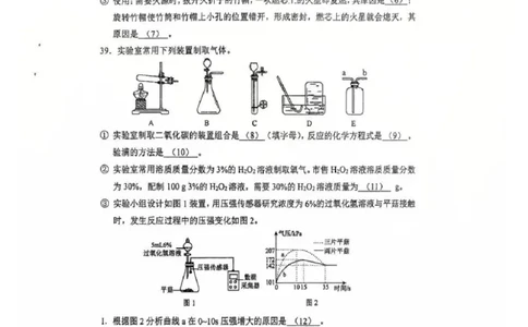 2025闵行区初三一模化学试卷_0122026上海中考一模二模真题试卷_2025-2012年_6.2025年上海一模_分科目整理（试卷及答案）英语听力音频在这里_化学