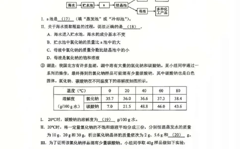 2025闵行区初三一模化学试卷_0122026上海中考一模二模真题试卷_2025-2012年_6.2025年上海一模_分科目整理（试卷及答案）英语听力音频在这里_化学