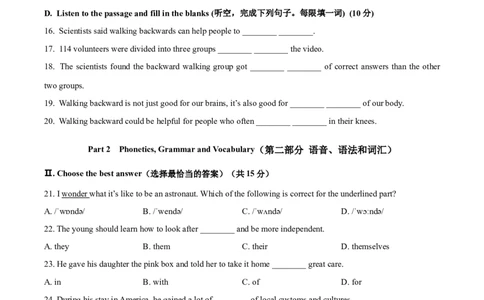 上海市嘉定区2020-2021学年九年级上学期期末（一模）英语试题（原卷版）_0122026上海中考一模二模真题试卷_2025-2012年_3.上海中考英语一模二模（12-24）_一模