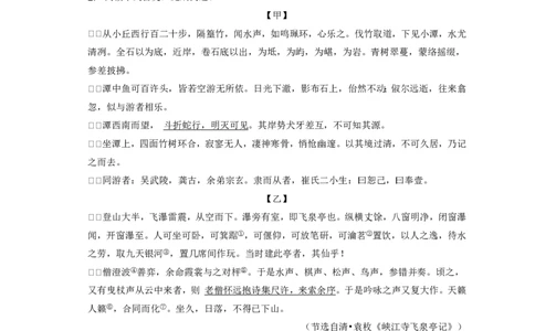 上海市钟山初级中学2022&mdash;2023学年八年级下学期期中考试语文学科试卷_0122026上海中考一模二模真题试卷_2026年上海一模_上海1500初中高中试卷_初中_八年级_下学期_2：期中
